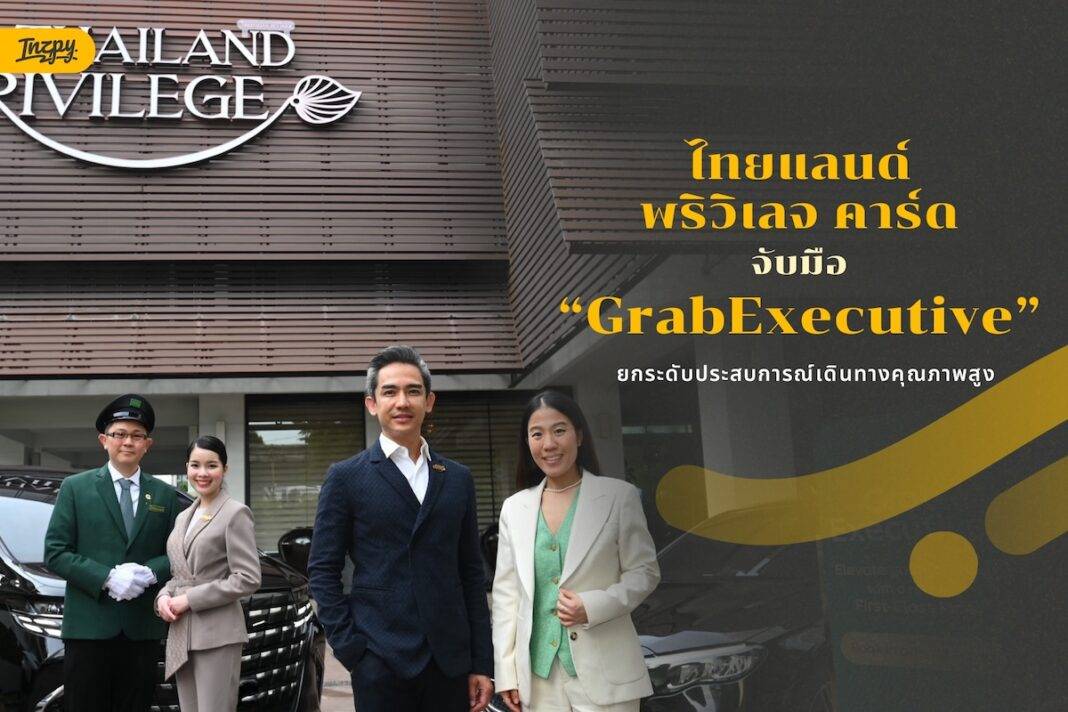 GrabExecutive