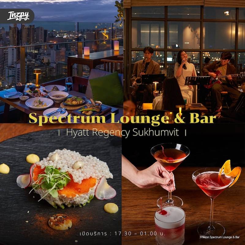 Spectrum Lounge & Bar
