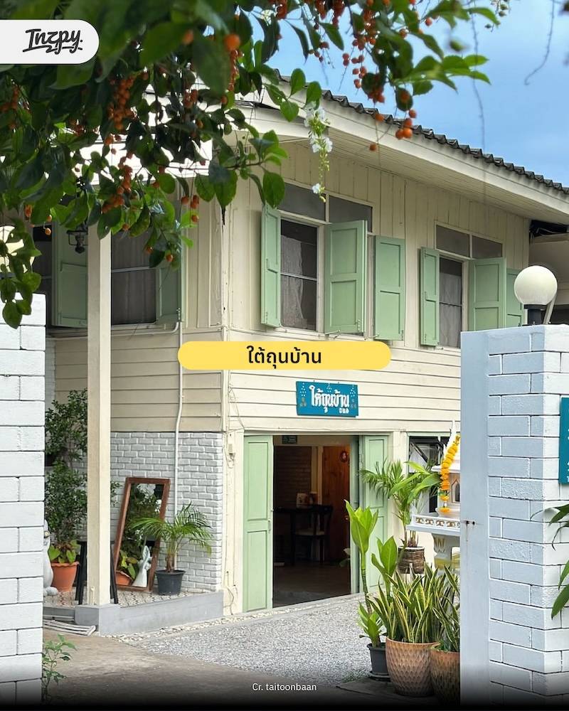 ใต้ถุนบ้าน