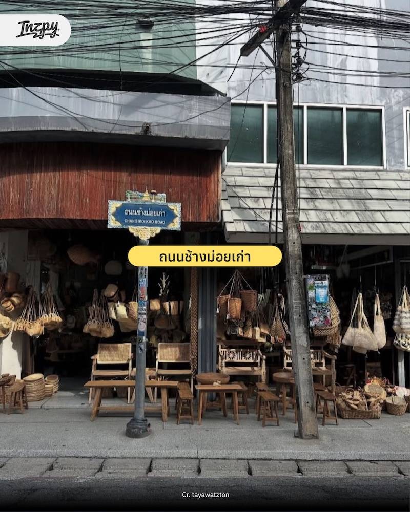 ถนนช้างม่อยเก่า
