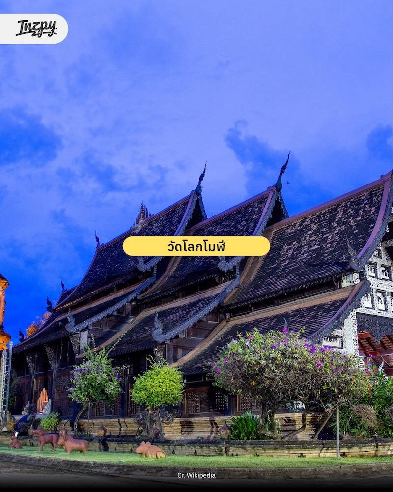 วัดโลกโมฬี