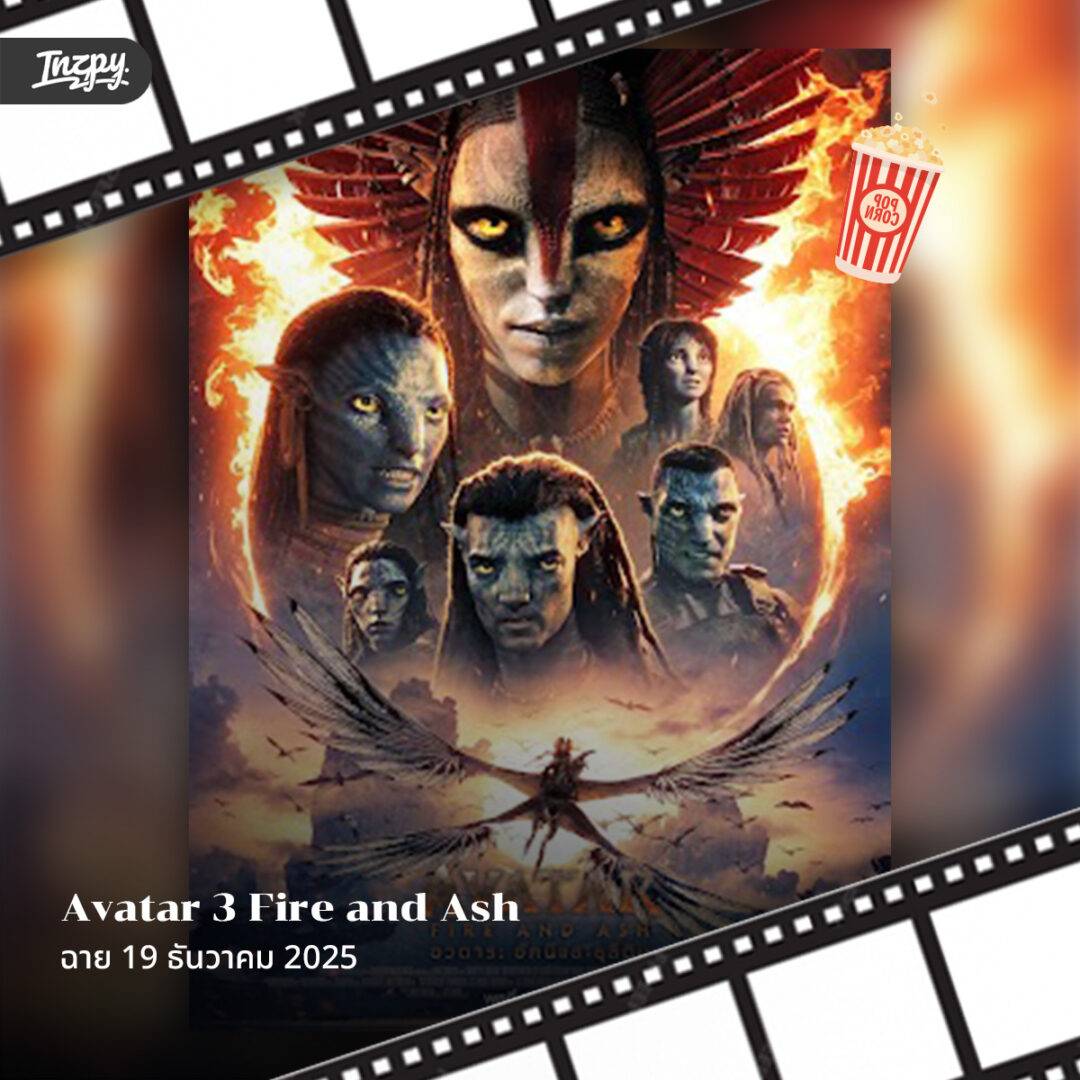 Avatar 3