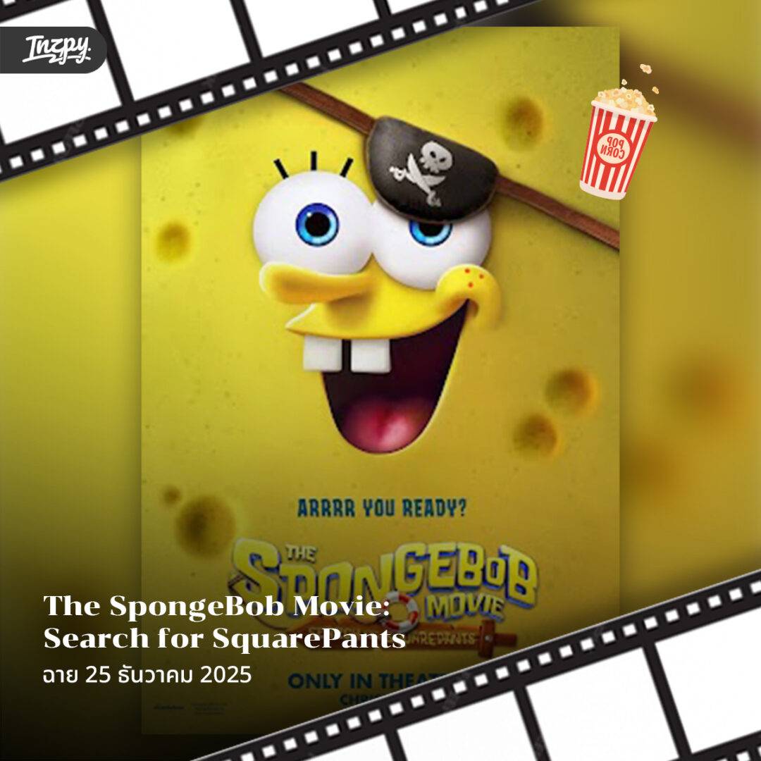 SpongeBob