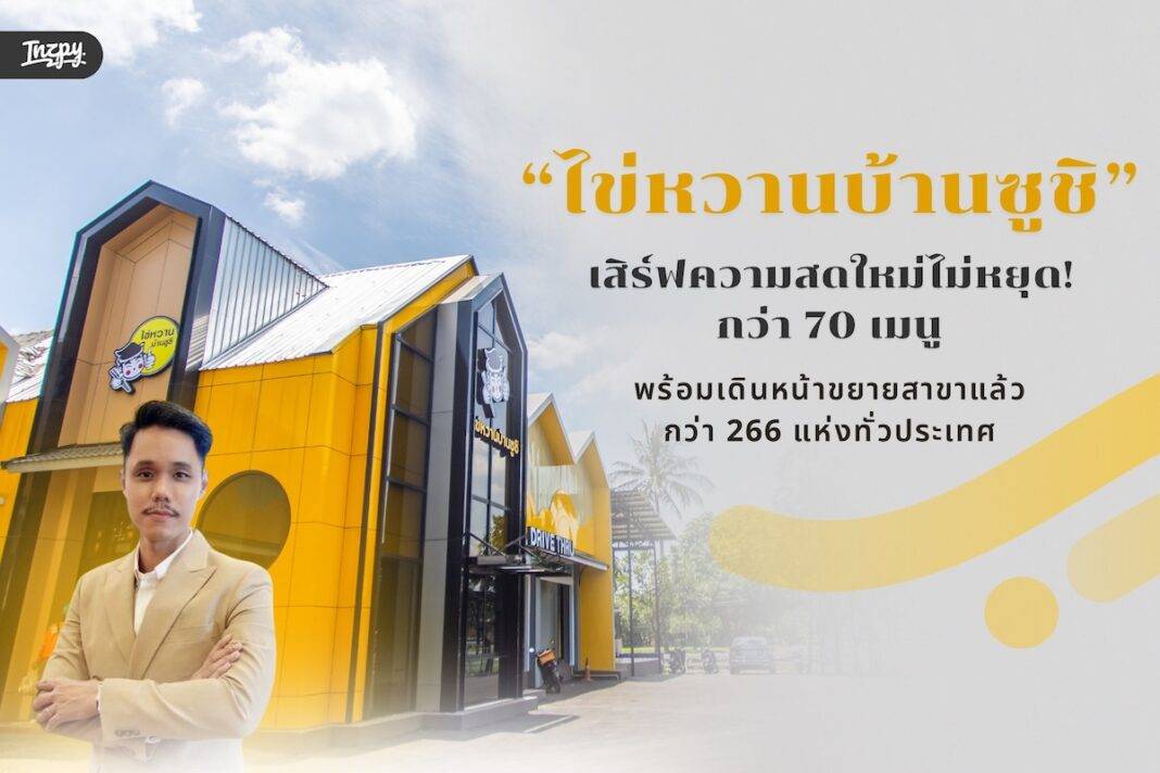 ไม่หยุดปัง! 