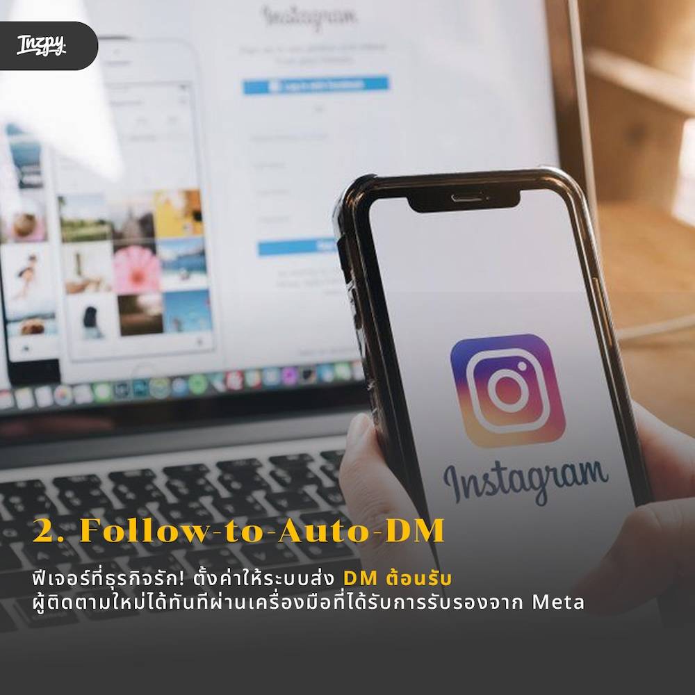 Follow-to-Auto-DM