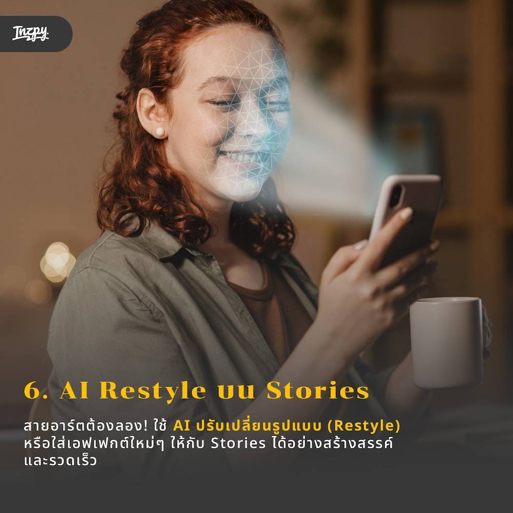 AI Restyle บน Stories