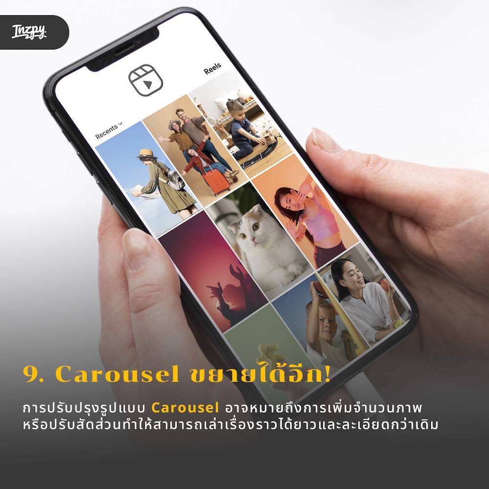 Carousel ที่ขยายออกได้อีก!