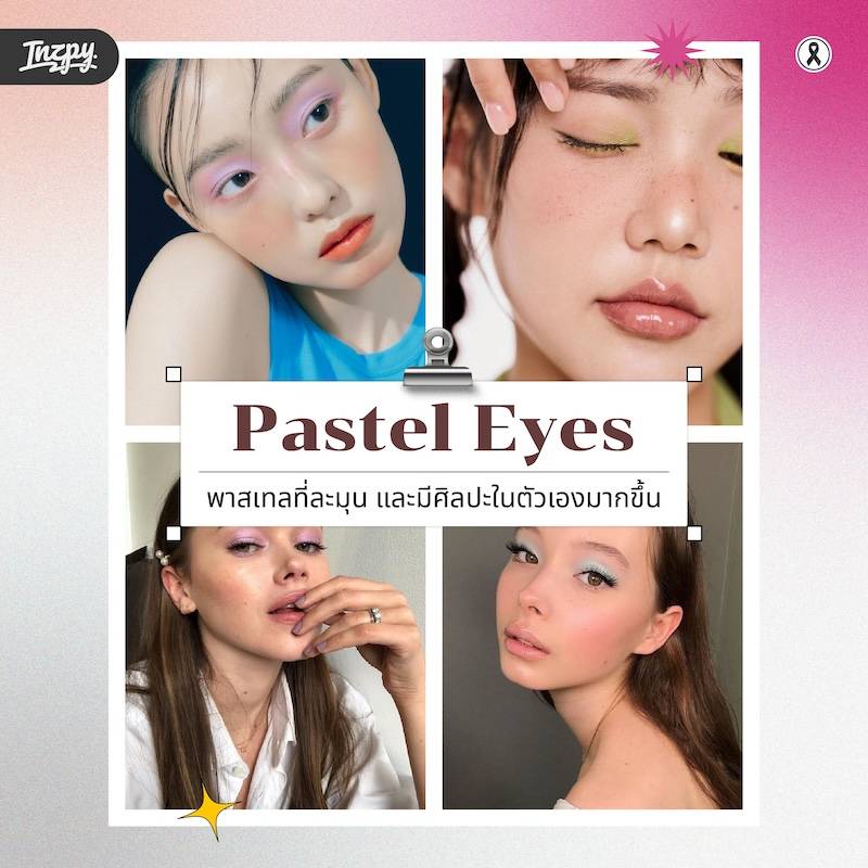 Pastel eyes