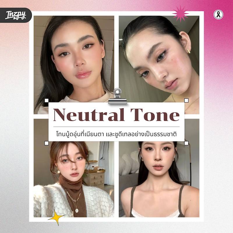 Neutral tone