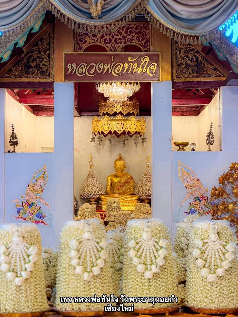  หลวงพ่อทันใจ วัดพระธาตุดอยคำ จ.เชียงใหม่