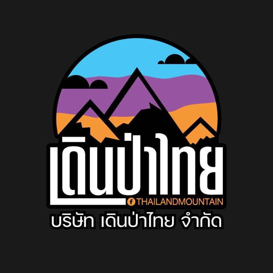 เดินป่าไทย