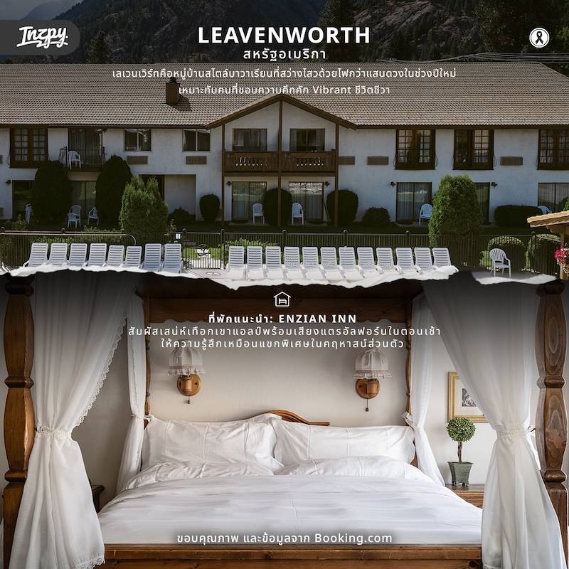 เลเวนเวิร์ท (Leavenworth), สหรัฐอเมริกา