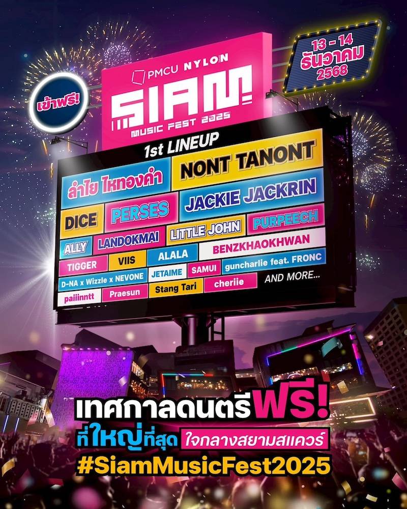 Siam Music Fest 2025