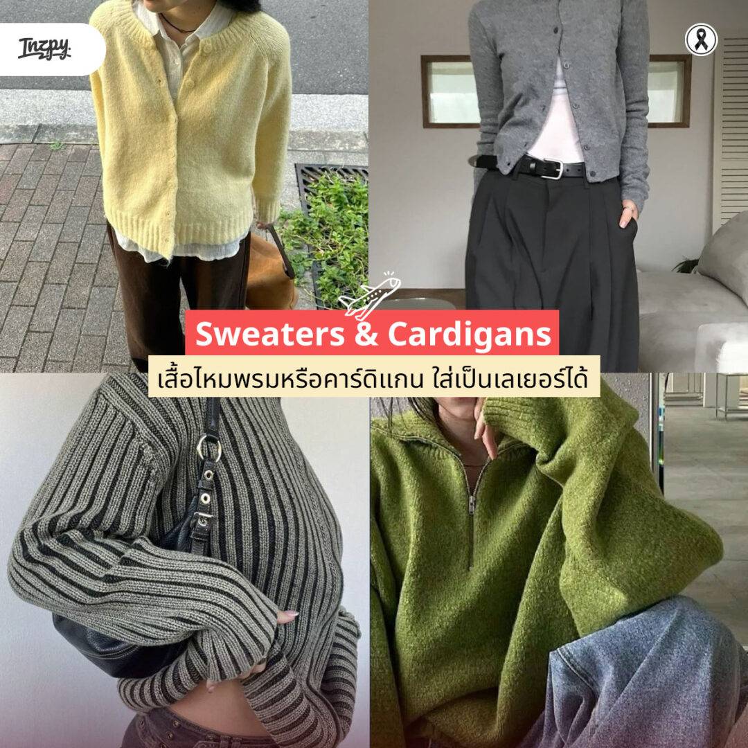 Sweaters and Cardigans