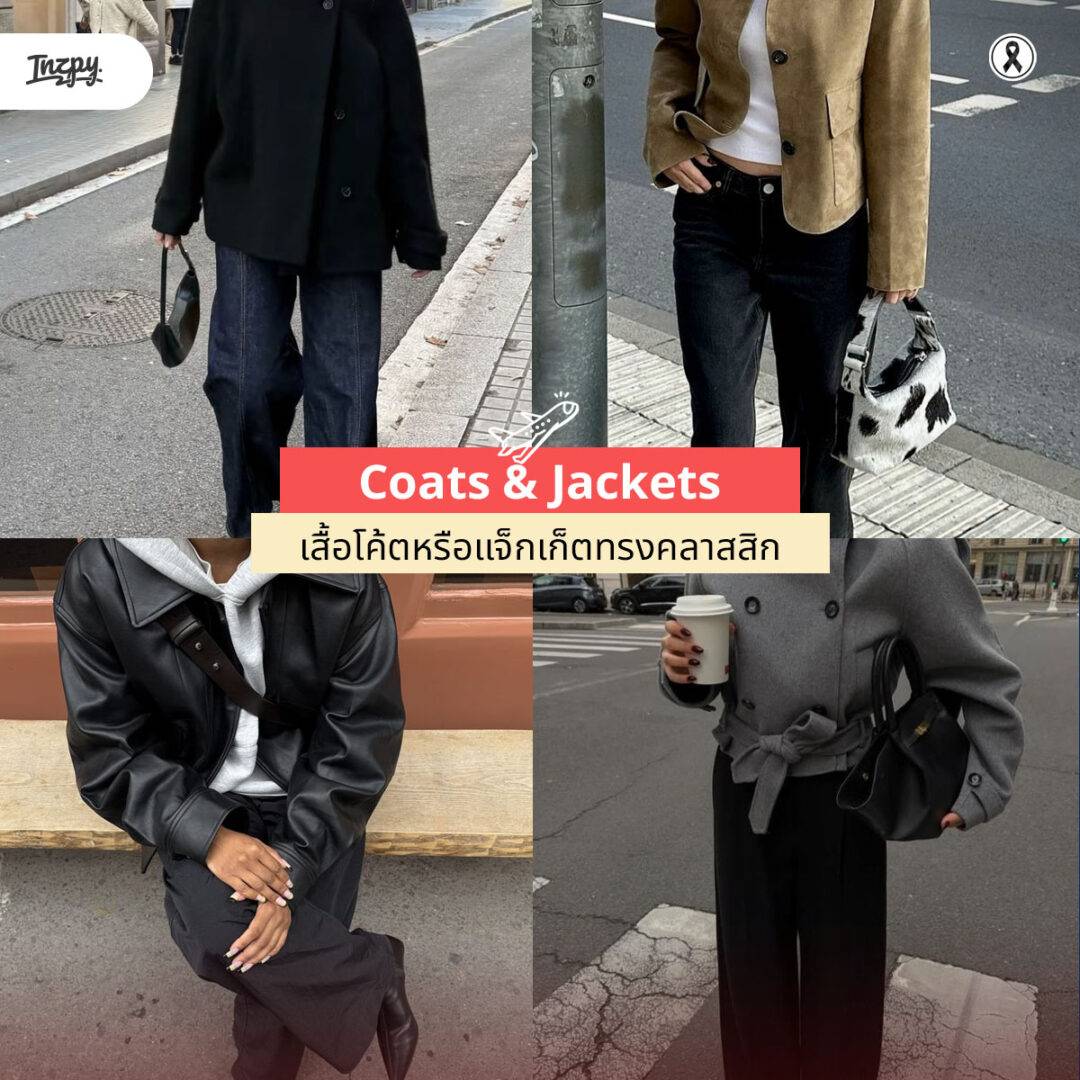 Coats and Jackets