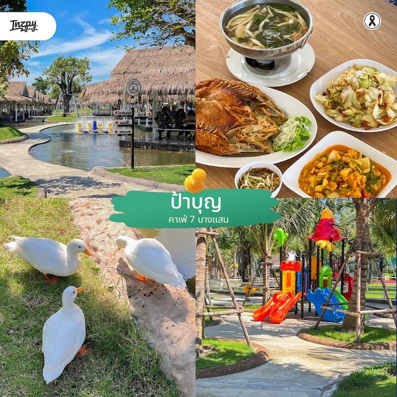 ป้าบุญ คาเฟ่ 7 – Bangsaen
