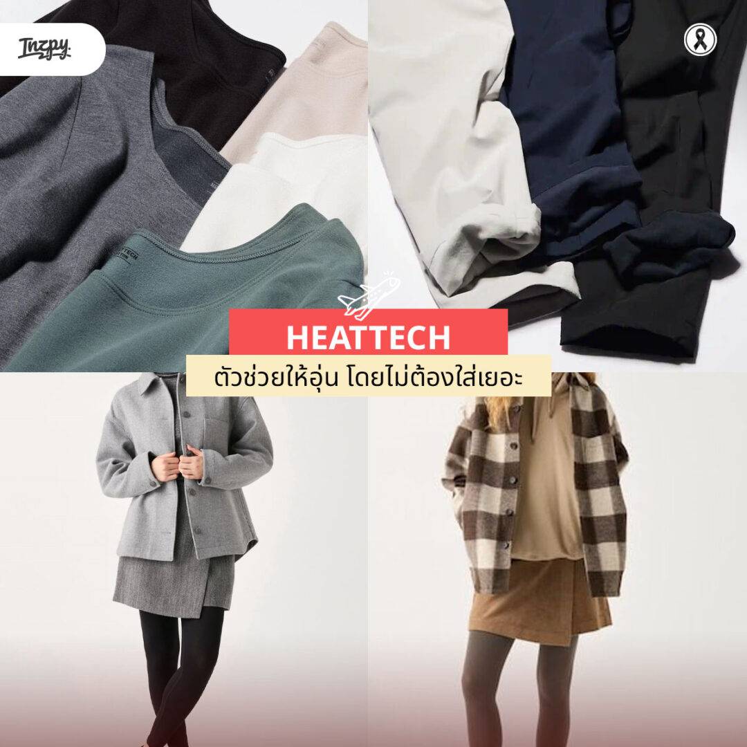 Heattech