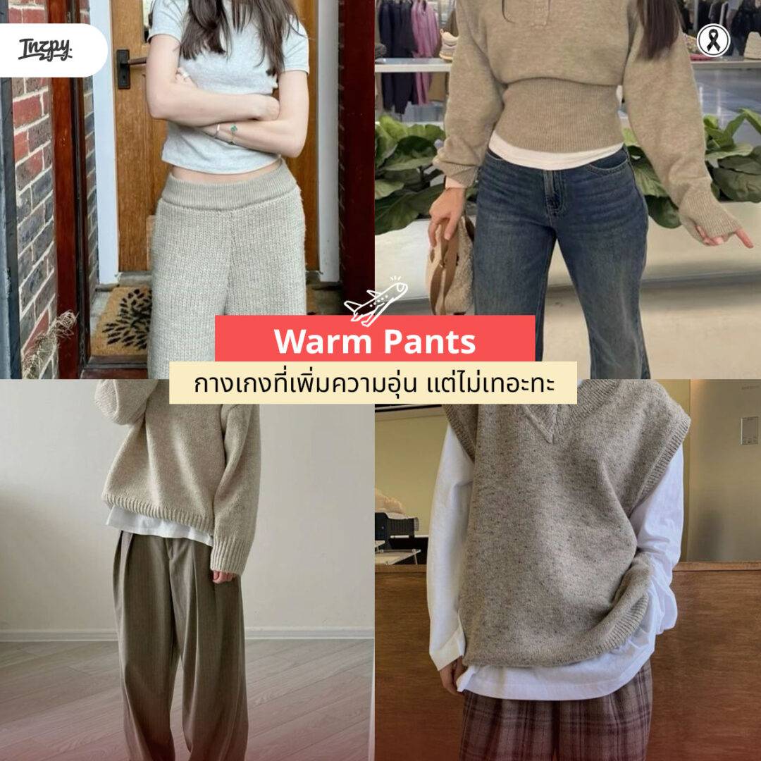 Warm Pants