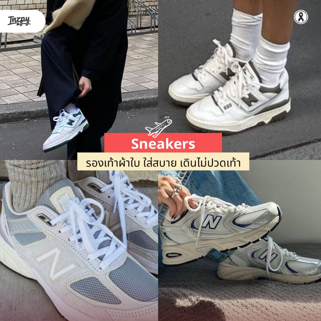 Sneakers