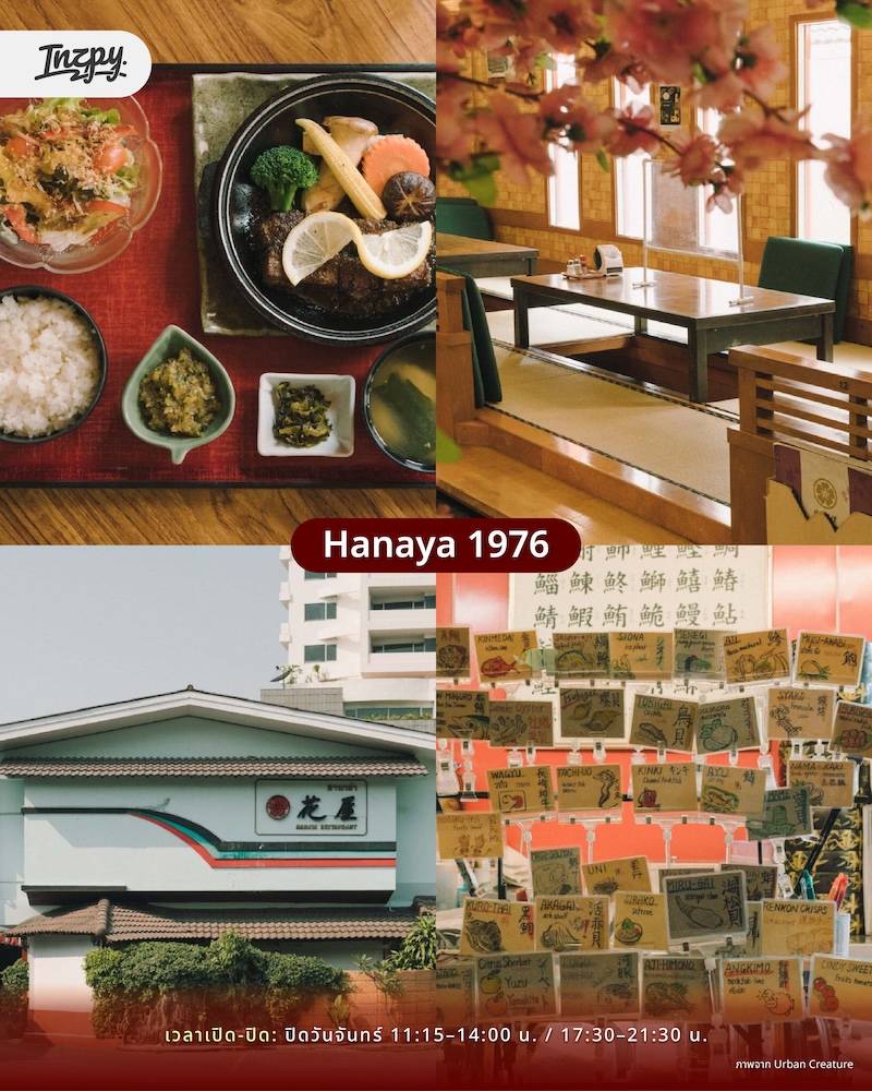 HANAYA