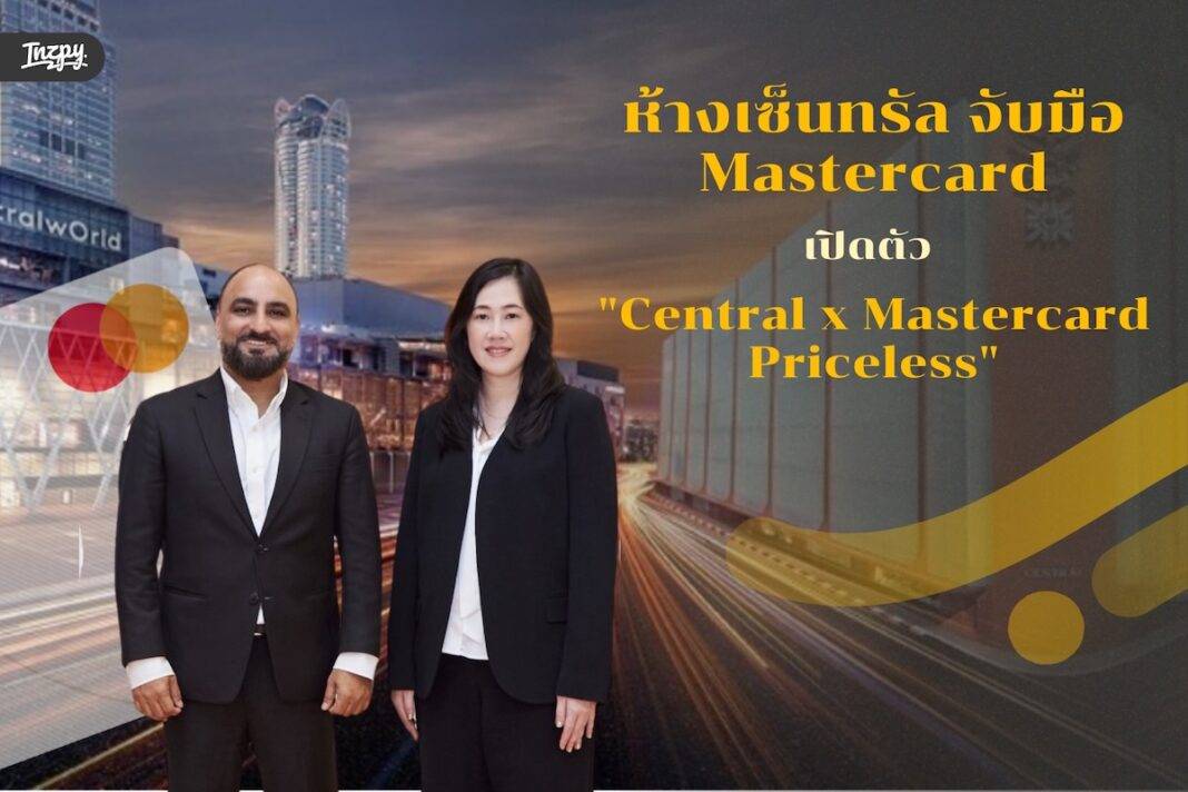 ห้างเซ็นทรัล ผนึก Mastercard เปิดตัว 