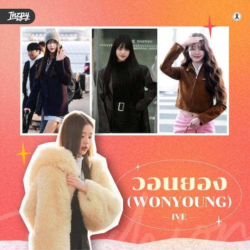 Wonyoung