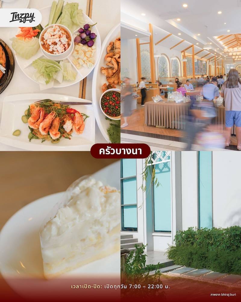 ครัวบางนา