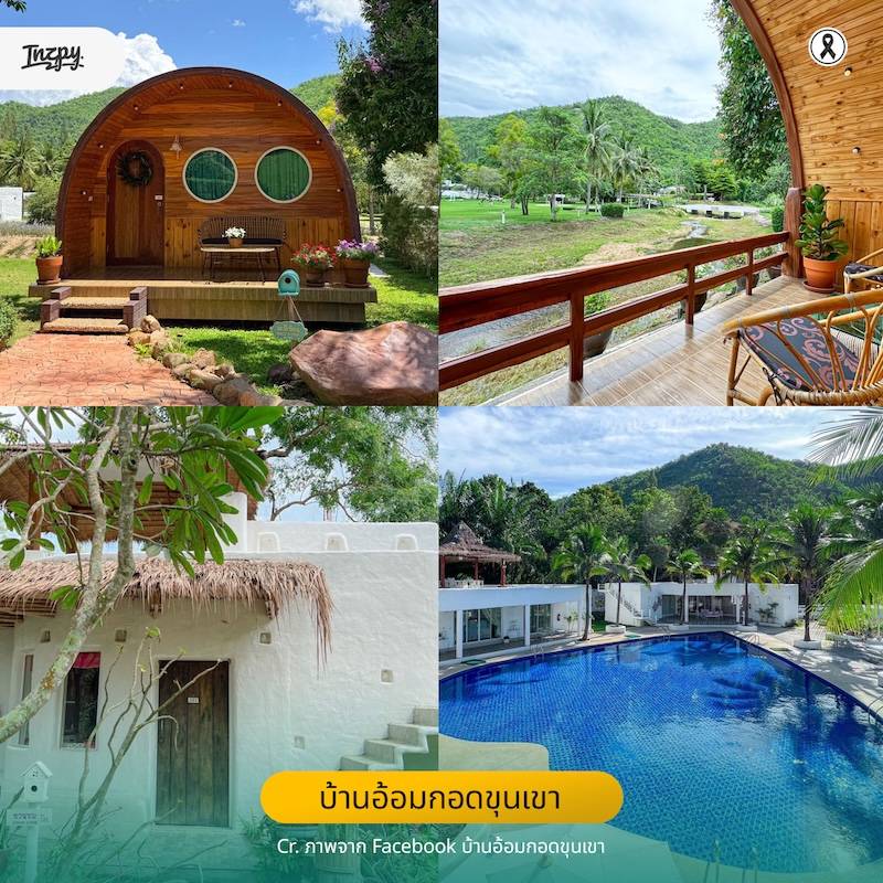 บ้านอ้อมกอดขุนเขา
