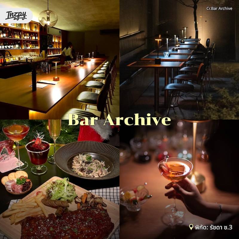 Bar Archive 