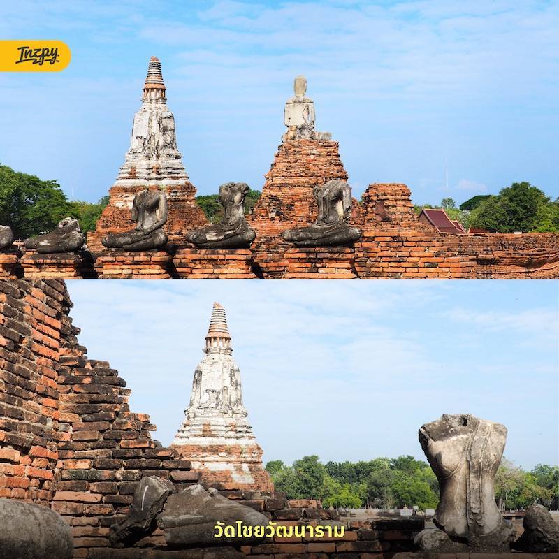 วัดไชยวัฒนาราม