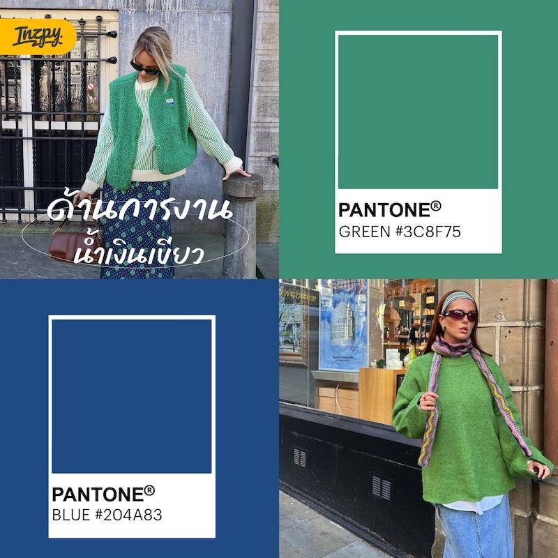 สีน้ำเงินเขียวด้านการงาน