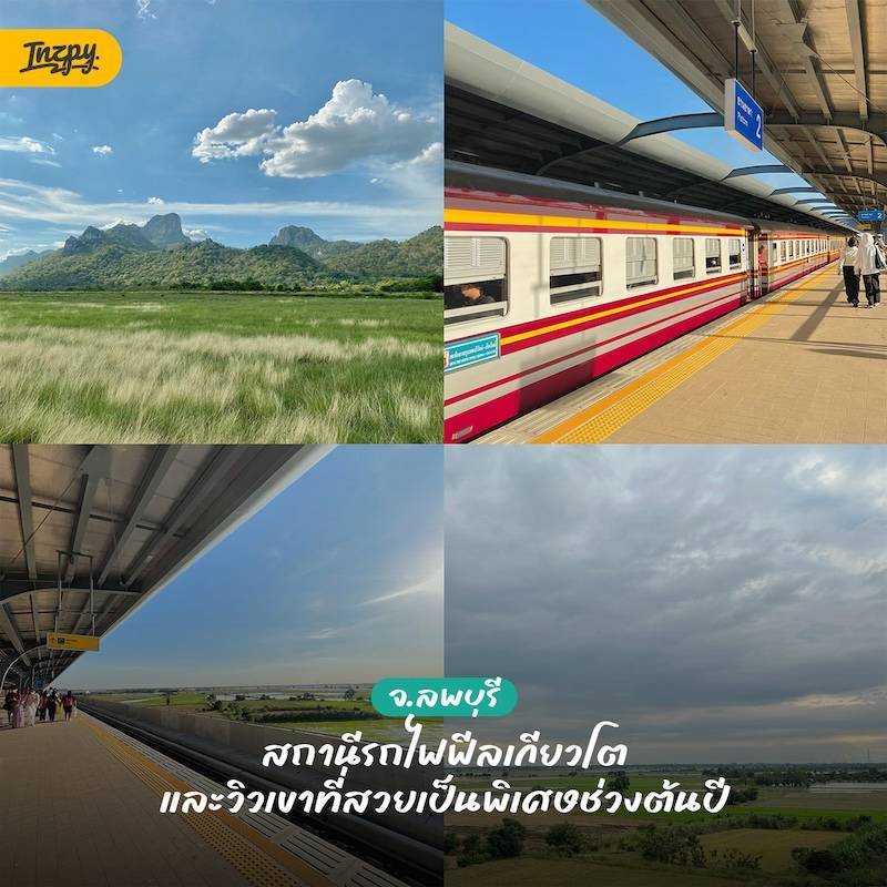 ลพบุรี