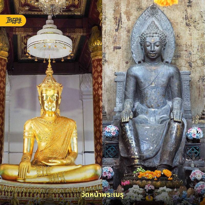 วัดหน้าพระเมรุ