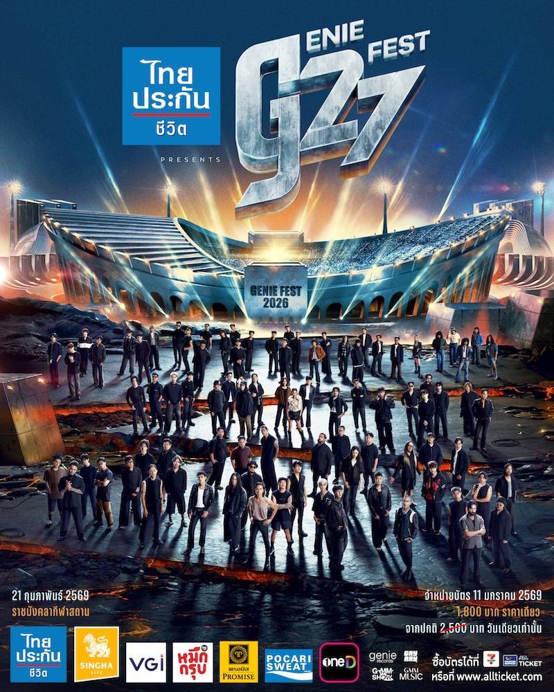 ไทยประกันชีวิต presents "genie fest"