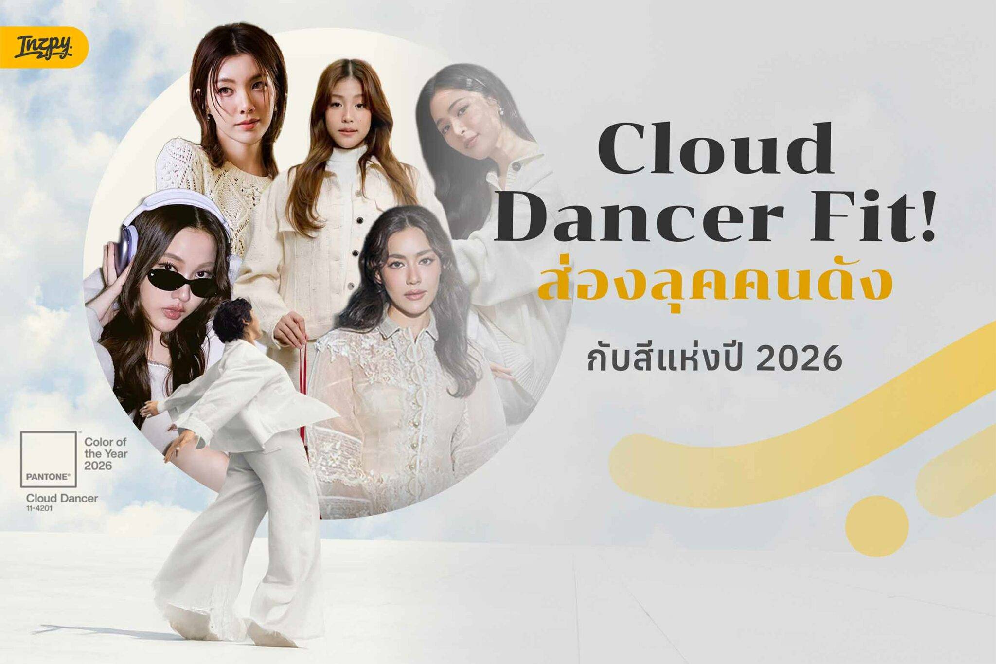 Cloud Dancer Fit