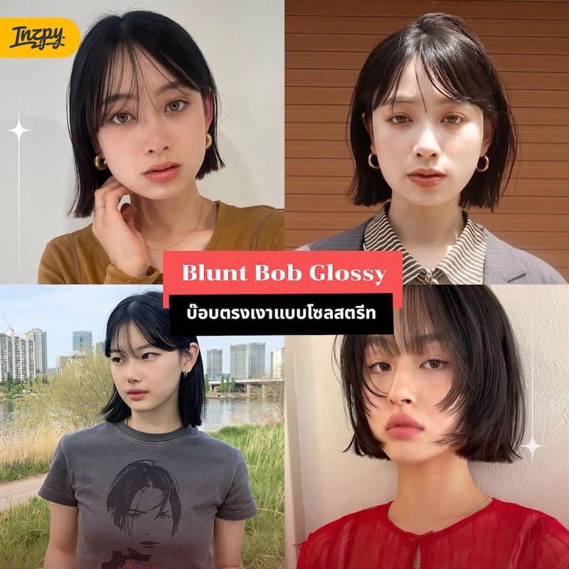 blunt bob