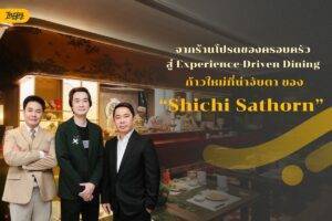 9 ปีที่เป็นมากกว่ามื้ออาหาร Shichi Sathorn นิยามใหม่ของ Modern Japanese Luxury บนย่านสาทร