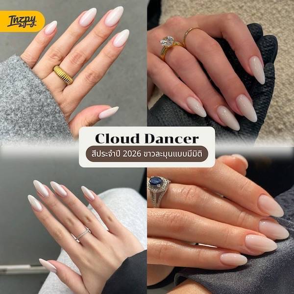 Cloud Dancer