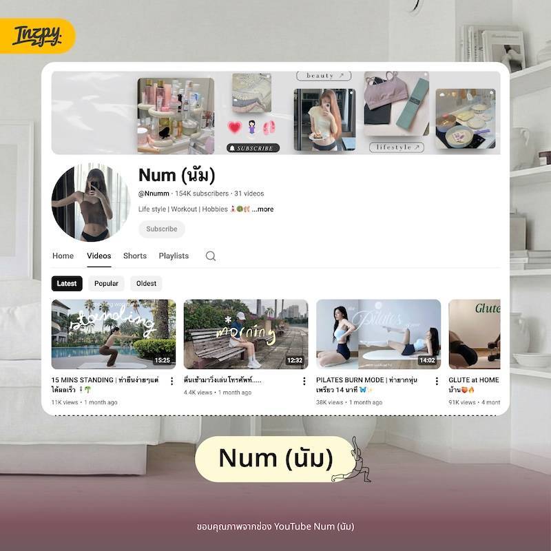 Num (นัม)