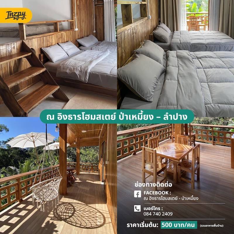 ลำปาง
