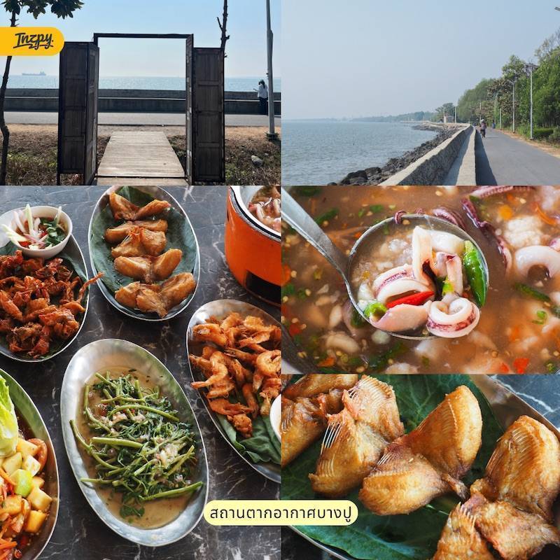 สายลมบางปู