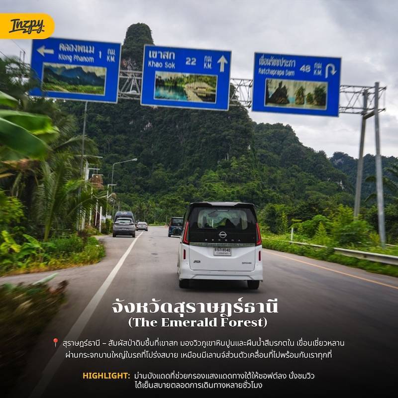 สุราษฎร์ธานี