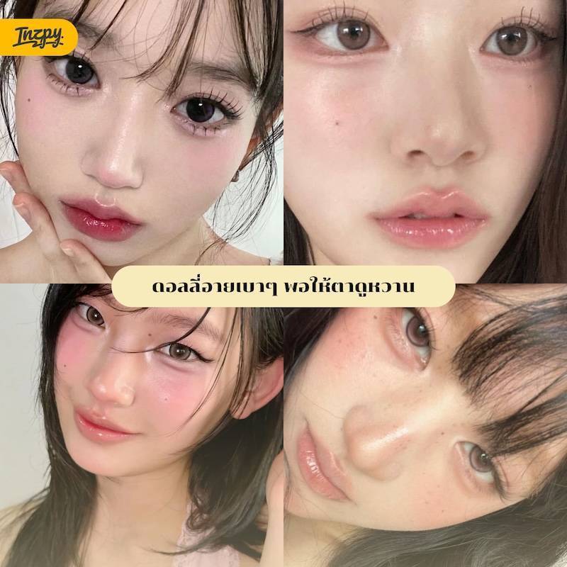 ดอลลี่อาย