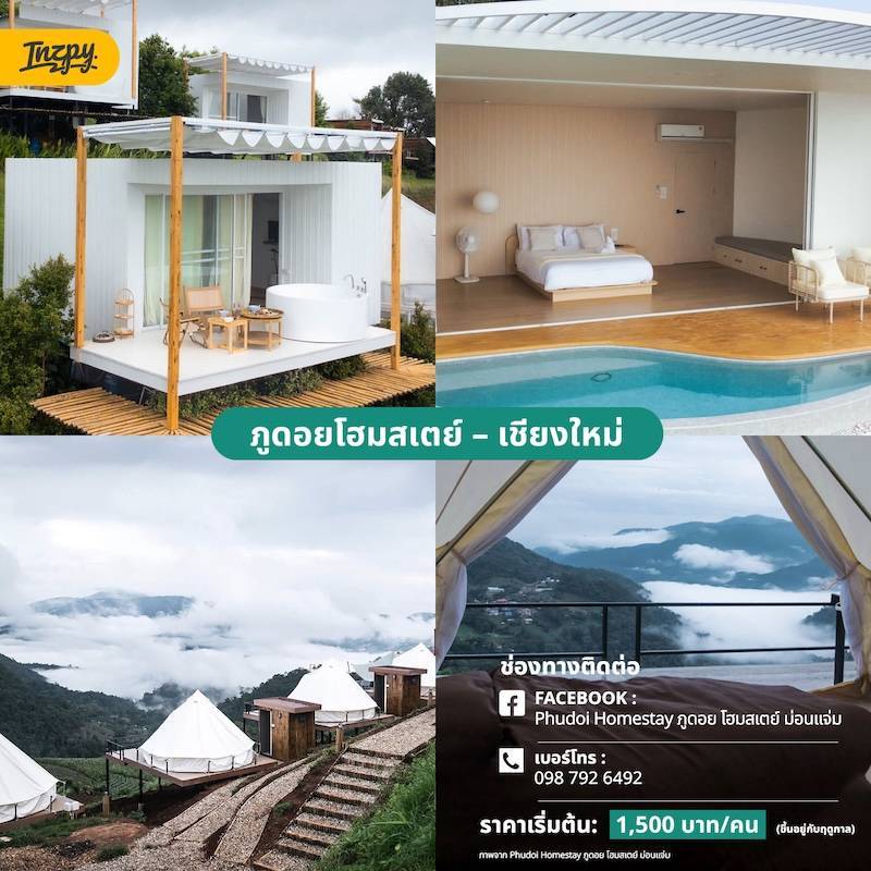 ภูดอย