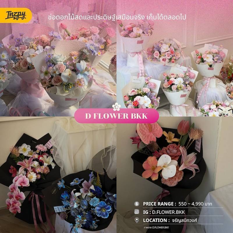 D FLOWER BKK