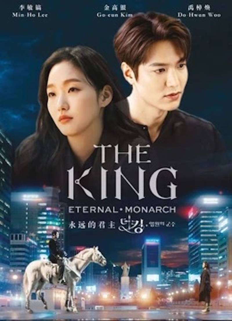 THE KING: ETERNAL MONARCH
