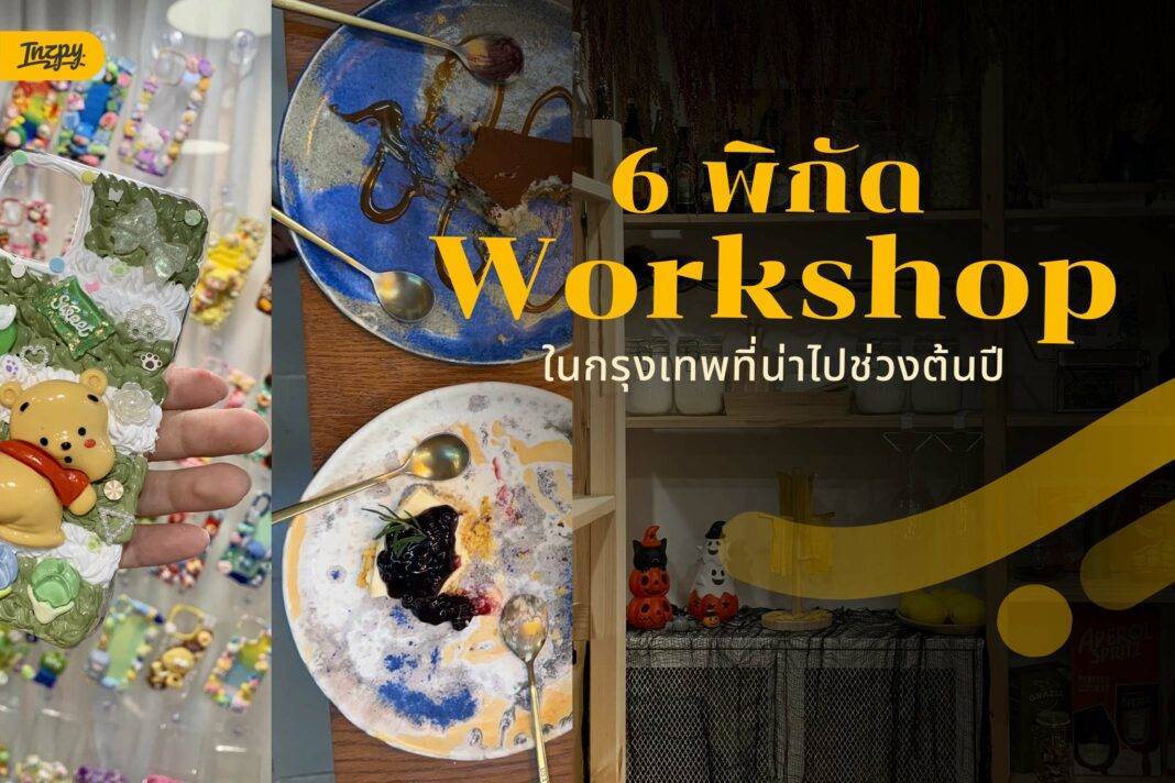 Workshop