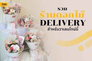 ร้านดอกไม้