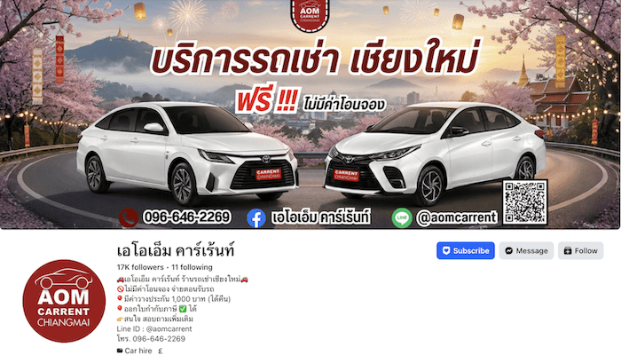 aom carrrent