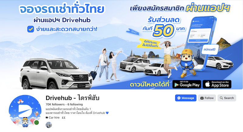 drivehub